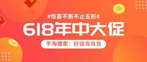 1. 天猫618超级红包