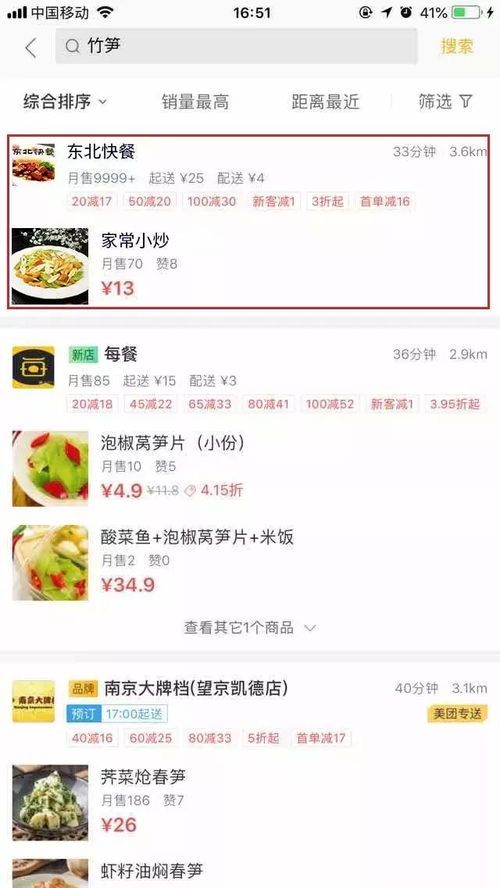 4. 利用红包激励用户