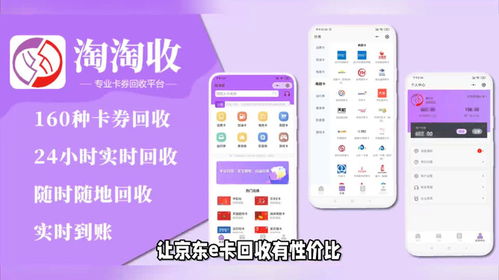 京东e卡的平安性
