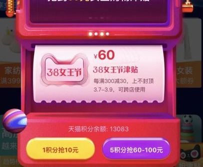 1. 商品详情页面需有跨店满减宣传