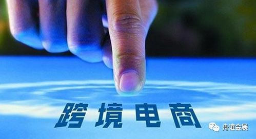 跨境电商的优势