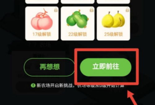 一、 支付宝果树15级所需肥料