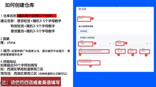 创建运单并贴标