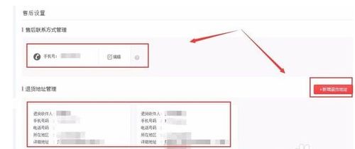 一、 闪电退货概述