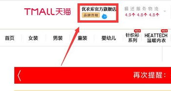 天猫店铺转让的基本情况