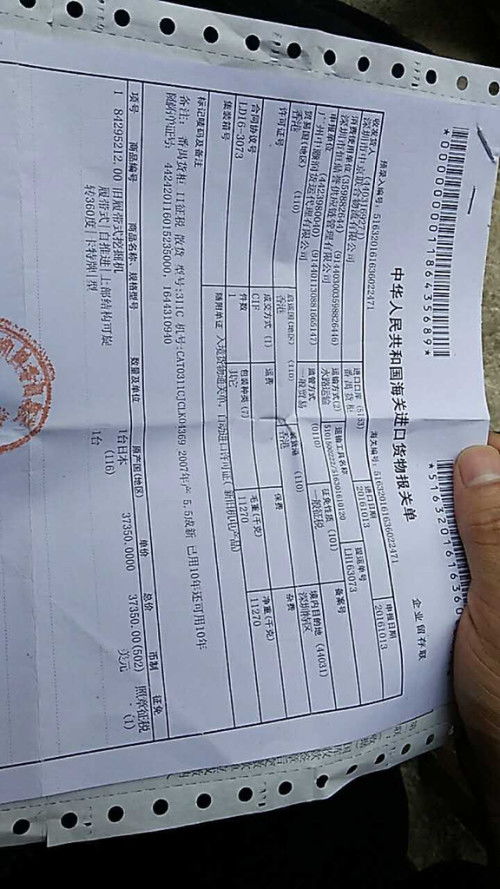 一、 导入：报关单在进口贸易中的重要性