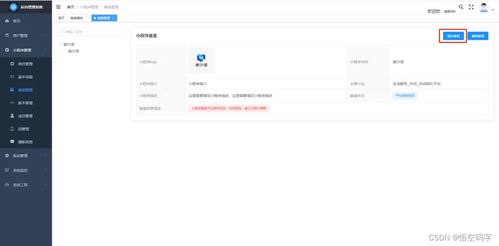二、 备案流程与服务保障
