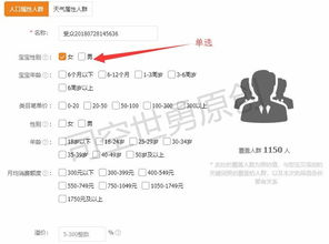 一、 淘宝直通车十大雷区解析