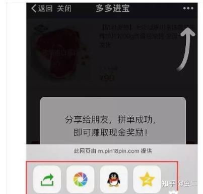 拼多多推广联盟的赚钱方式