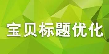 图片与点击率的两大要素