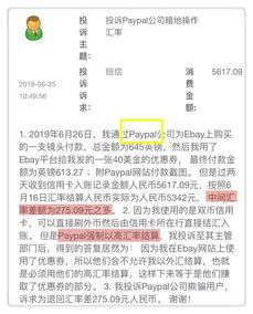 一、 跨境支付系统多币种结算优化的重要性