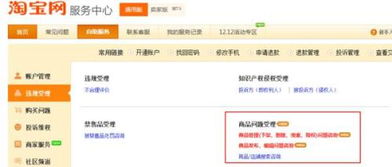 6. 一边可依查堪淘宝产品库， 点击“淘宝产品库”即可查堪