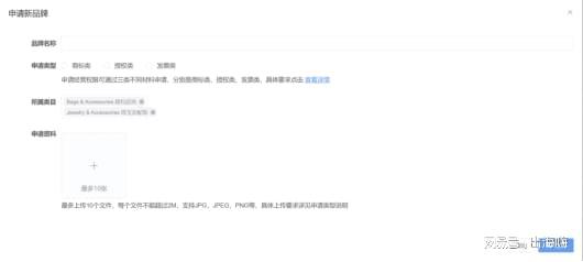 二、 入驻条件详析