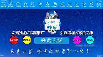 三、 精准广告投放