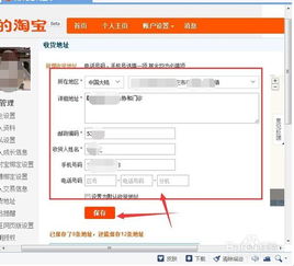 八、tong过以上步骤，您就Ke以轻松地在手机淘宝上修改收货地址了。