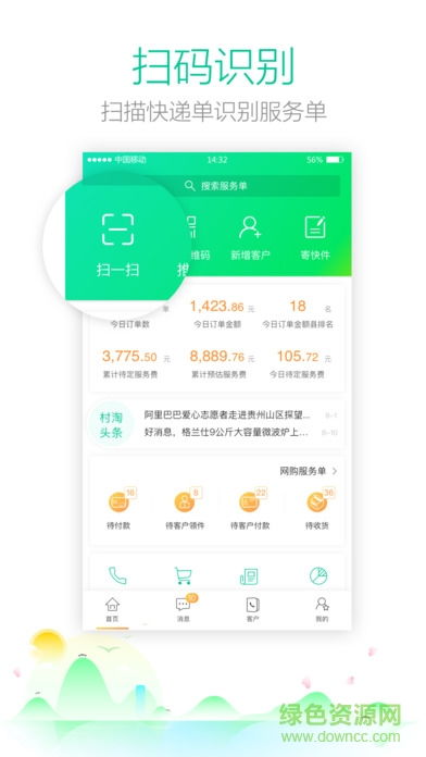 1. APP举报