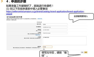 品牌备案所需材料
