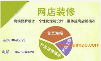 一、淘宝运营外包费用概述