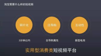 3. 淘宝内容营销