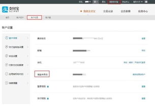 三、 如何进入淘宝账房