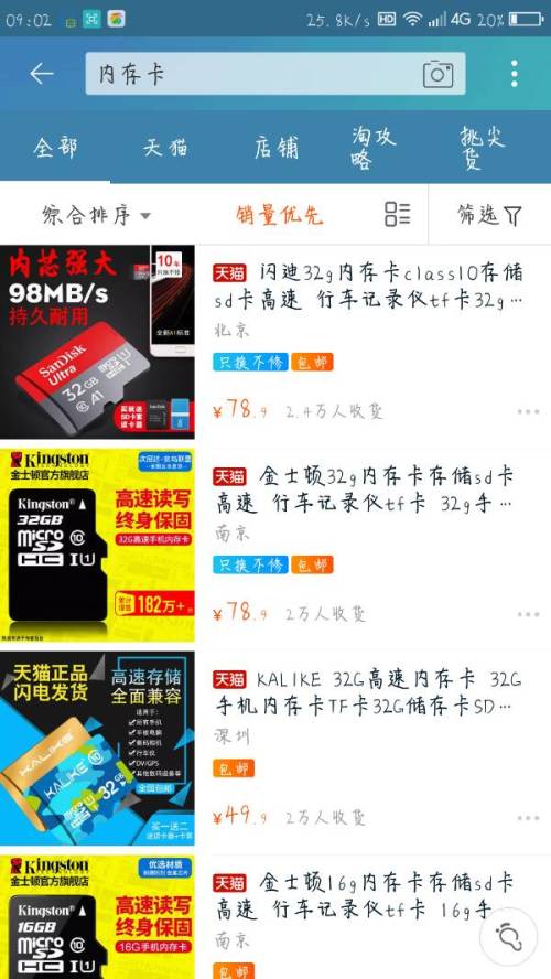 3. 修改商品价格