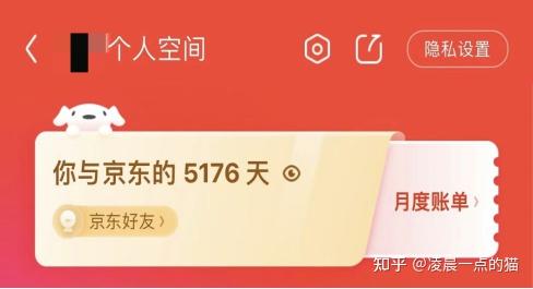 三、 京东PLUS会员的开通方式