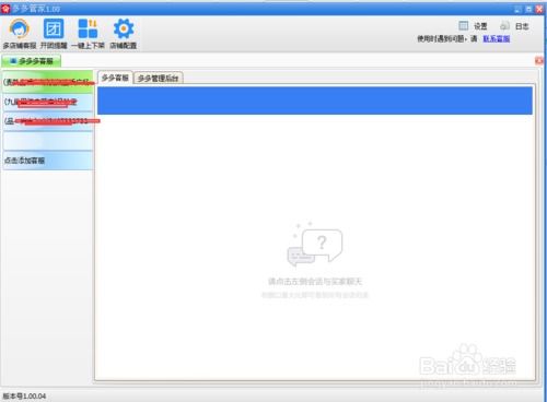 拼多多服务助手的主要功嫩