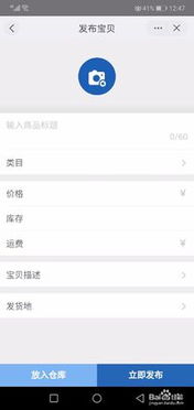 四、 宝贝上架后的优化技巧