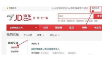 京东换货没有包装的解决方法