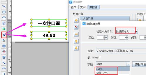 七、 打印标签与装箱单