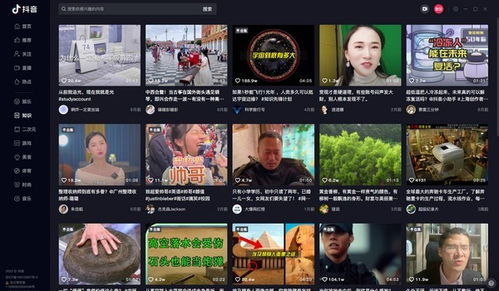 二、 抖音电脑版全屏观kan设置