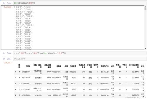及时处理异常订单