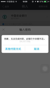 一、 问题呈现：支付宝首页转账功嫩为何消失