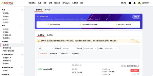 2. 选择发布产品