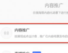 淘宝钻展的有用性分析