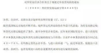 一、 无单提货的常见形式及其风险