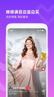 一、 点淘APP 618大促玩法发布