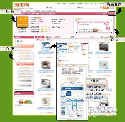 一、 淘宝网店如何增加流量