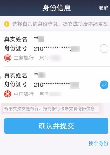 保护消费者权益：实名认证如何助力淘宝维护交易平安