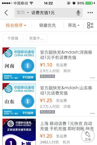 二、 信用卡支付：主流支付方式