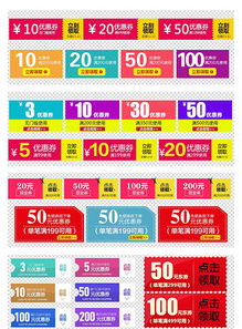 二、 tong过优惠券、赠品等促销活动吸引用户