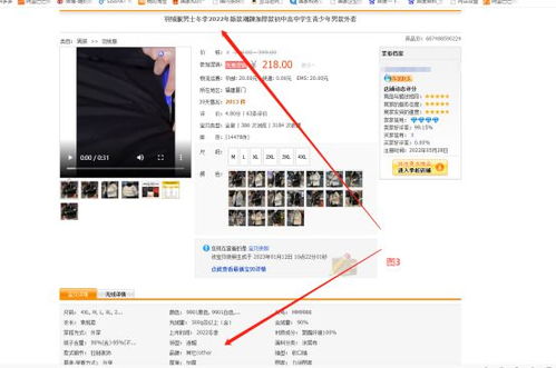 2. 保持标题与商品属性信息一致