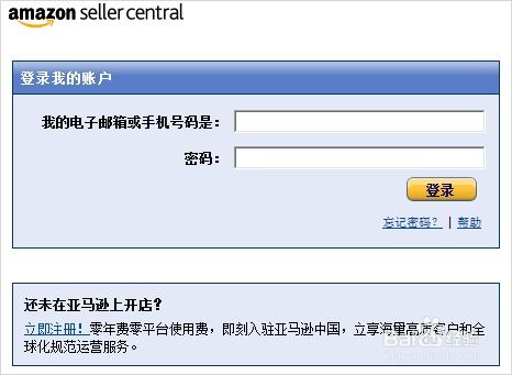 二、 亚马逊店小秘概述