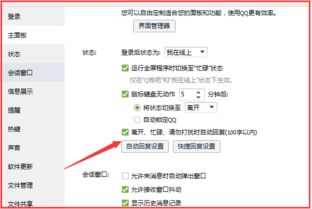 2. 自动回复设置步骤