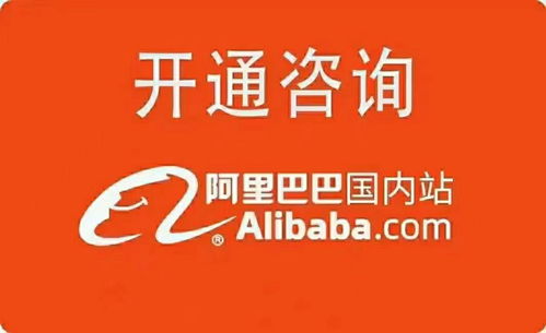 一、 1688开店的好与不好