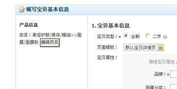 淘宝商品发布之颜色分类设置攻略：全方位解读与实操指南
