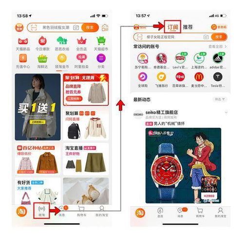 二、 淘商机的具体商机点