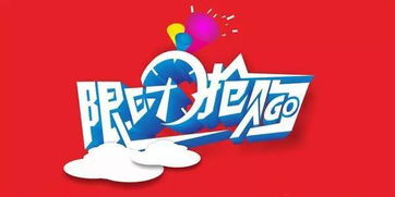 一、 参与Temu限时抢购活动的具体步骤