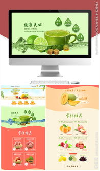 二、淘宝水果店装修费用