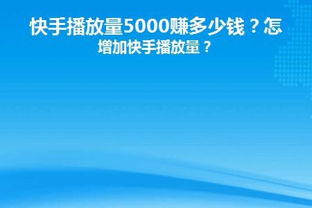 播放量与收益的关系